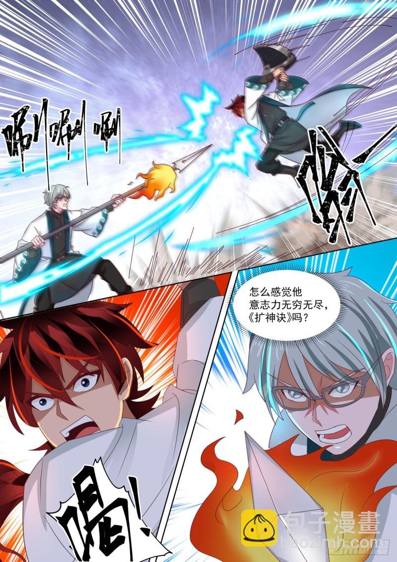 第五枚神文-第226话
