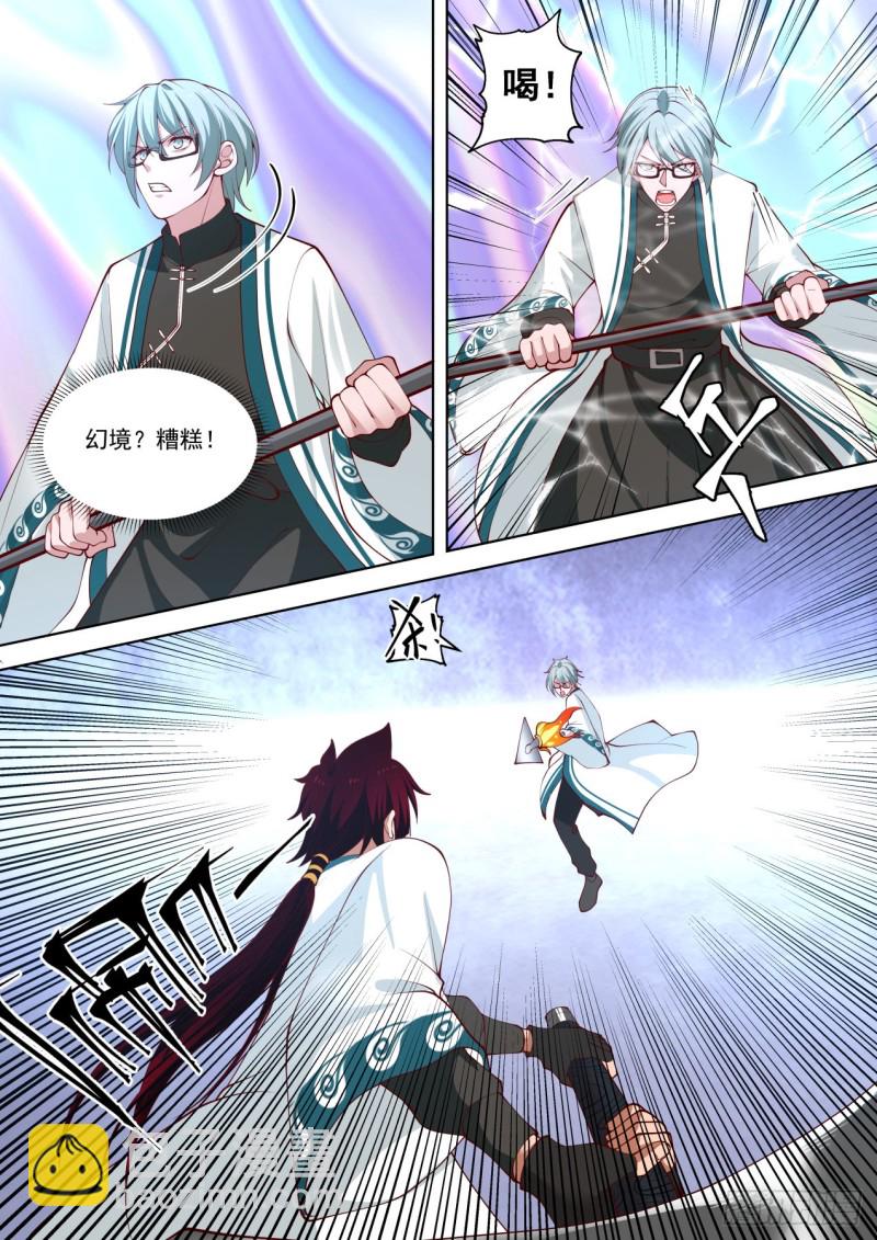 第五枚神文-第226话