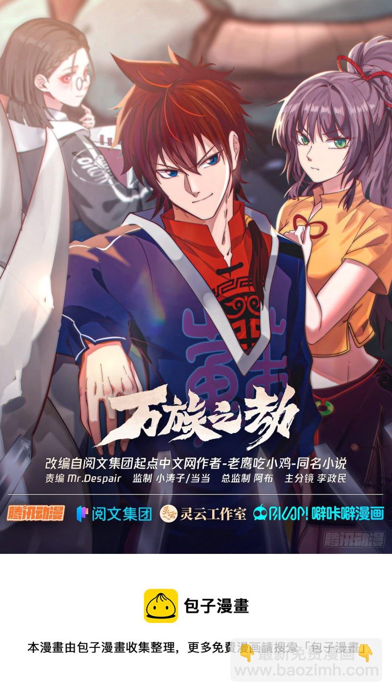 苏宇VS张豪-第230话
