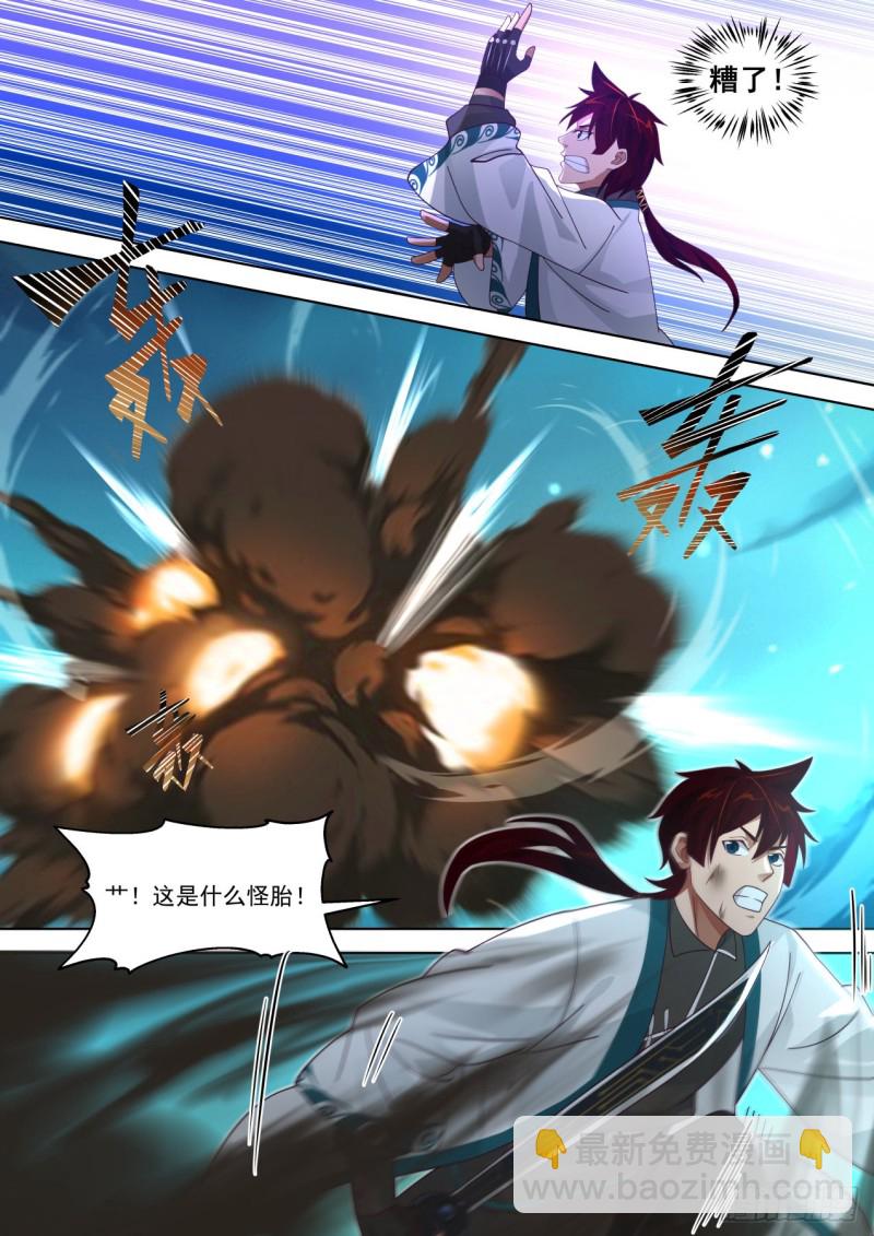苏宇VS张豪-第230话