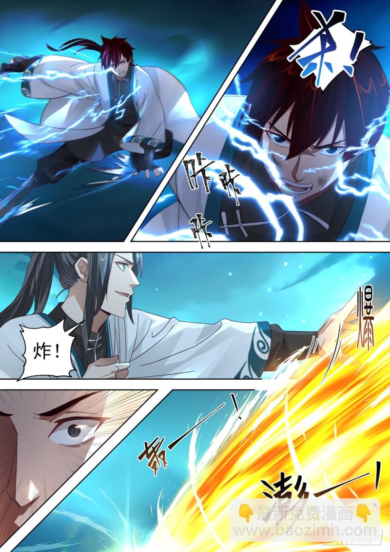 苏宇VS张豪-第230话