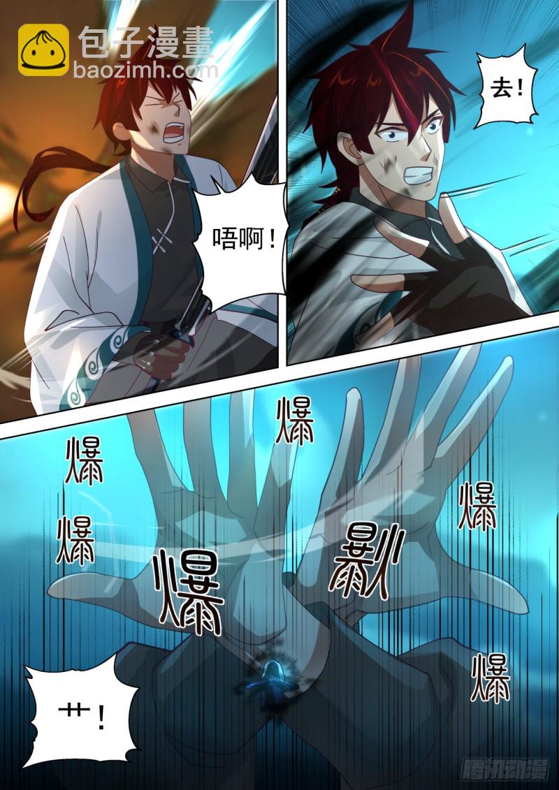 苏宇VS张豪-第230话