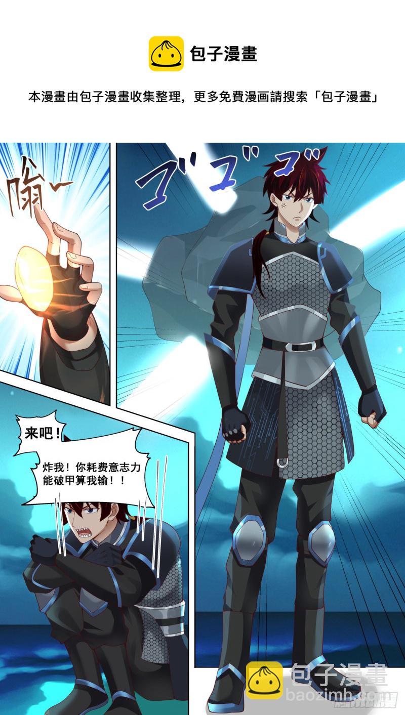苏宇VS张豪-第230话