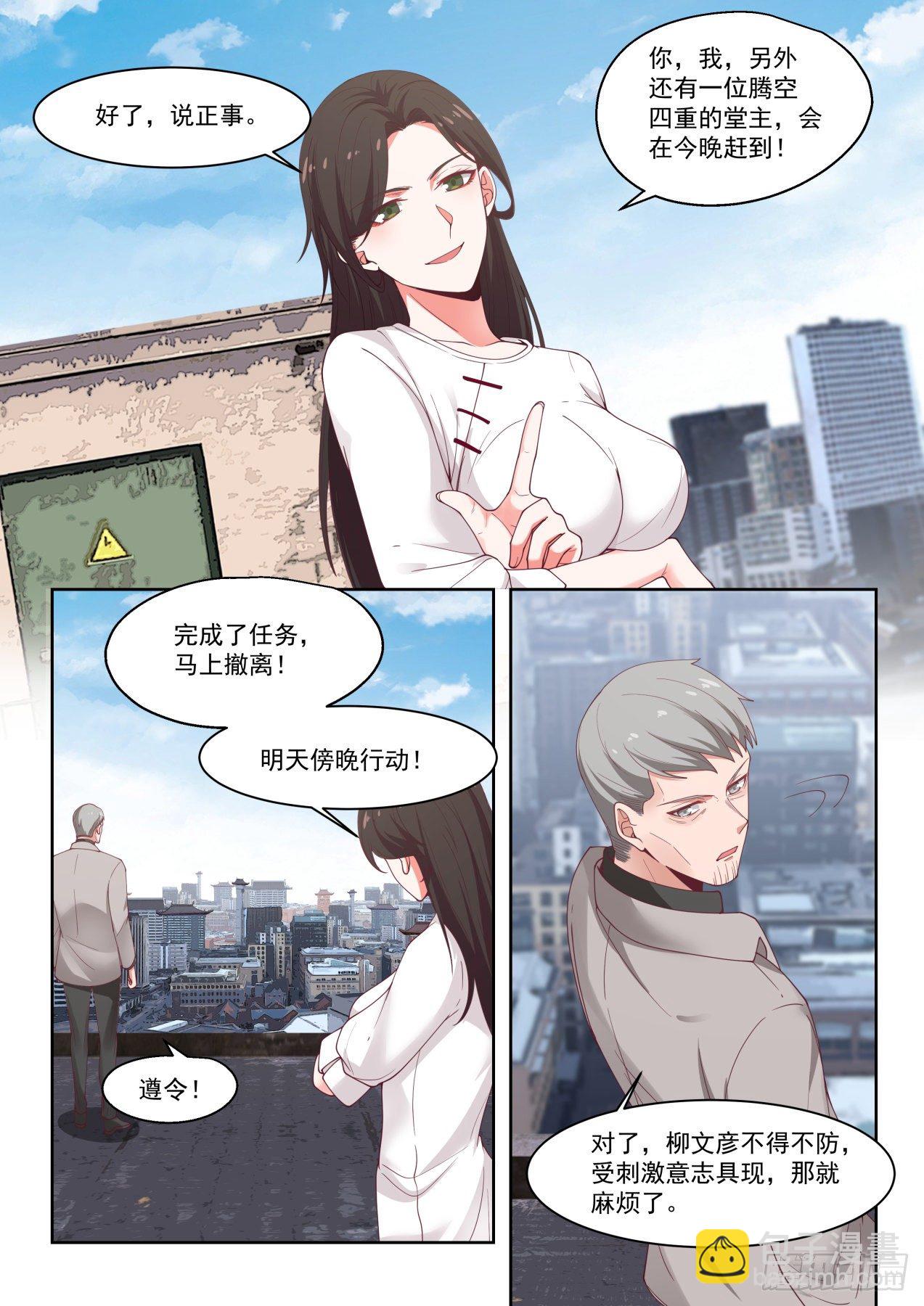 这就是战争-第24话
