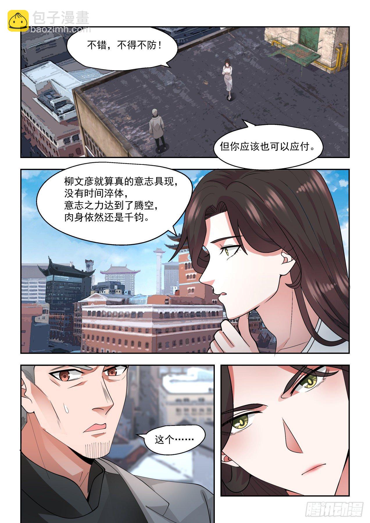 这就是战争-第24话