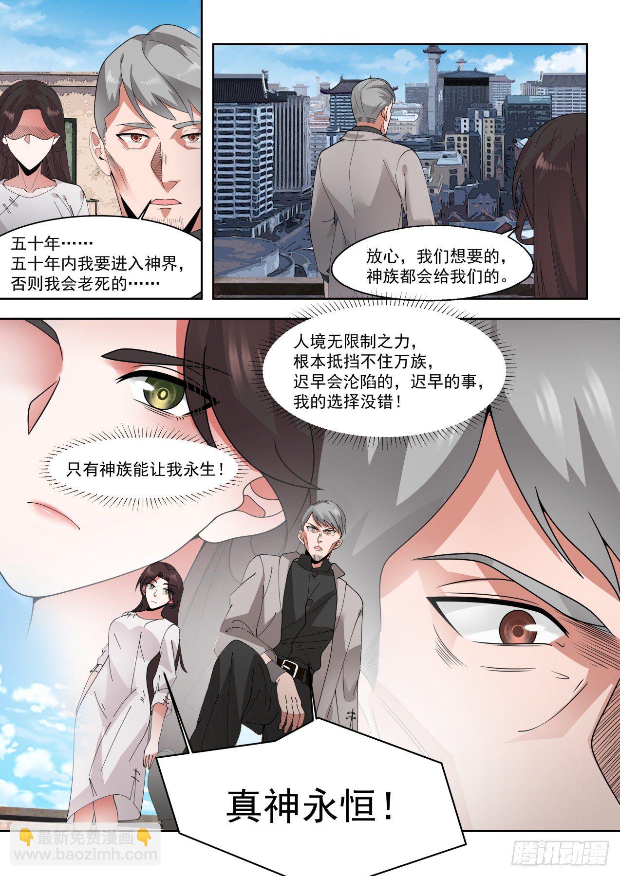 这就是战争-第24话