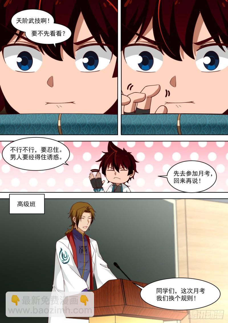山海寻幽帖get-第234话