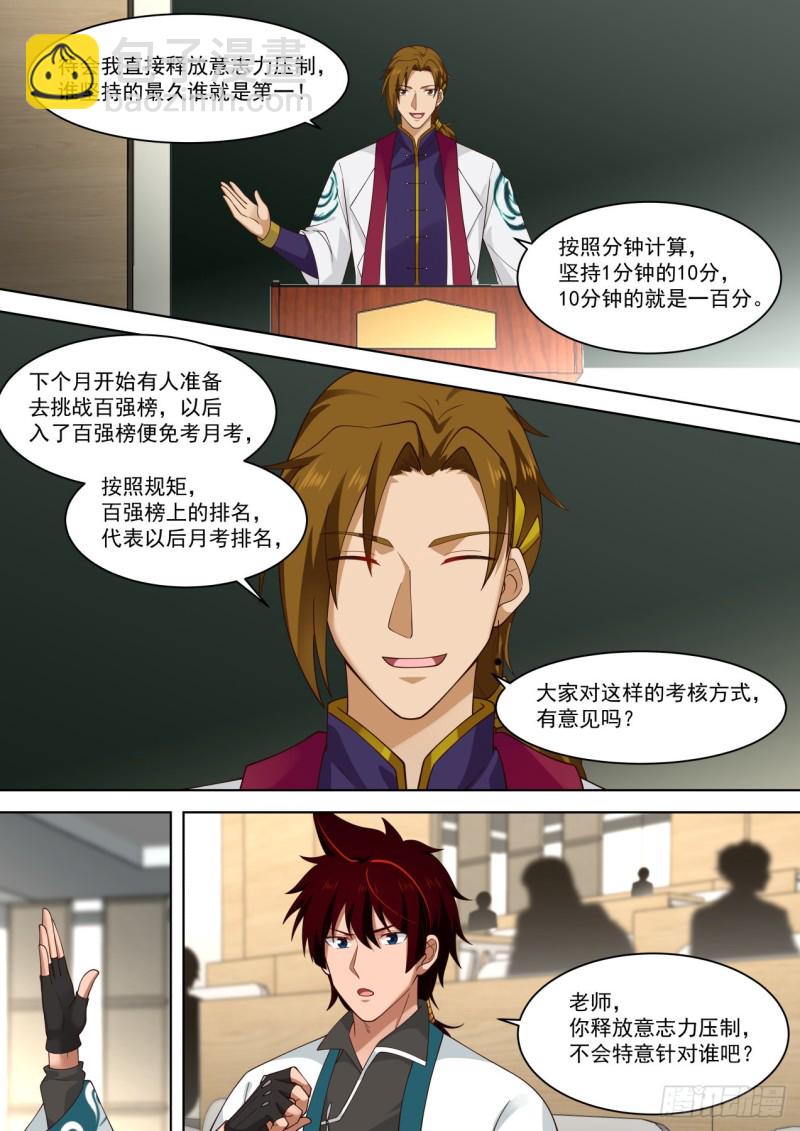 山海寻幽帖get-第234话