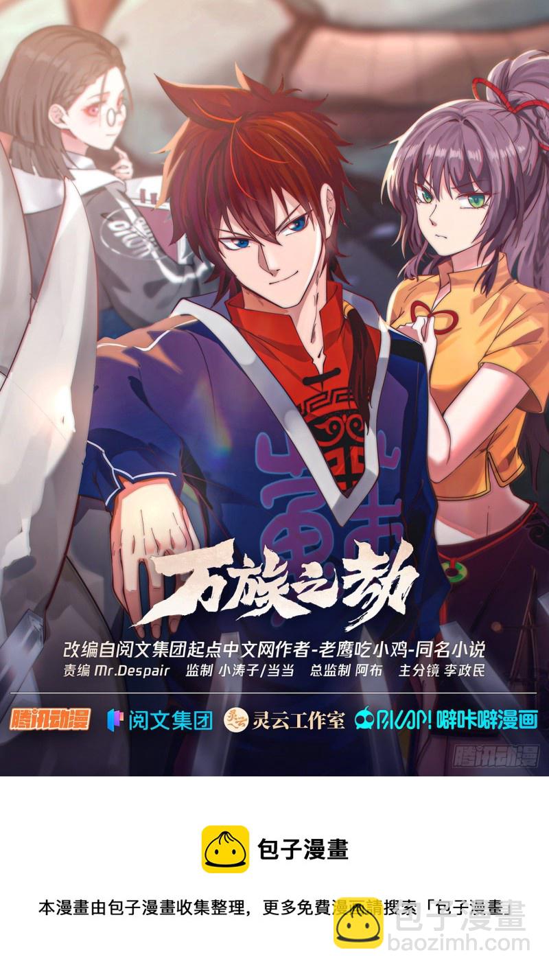 山海寻幽帖get-第234话