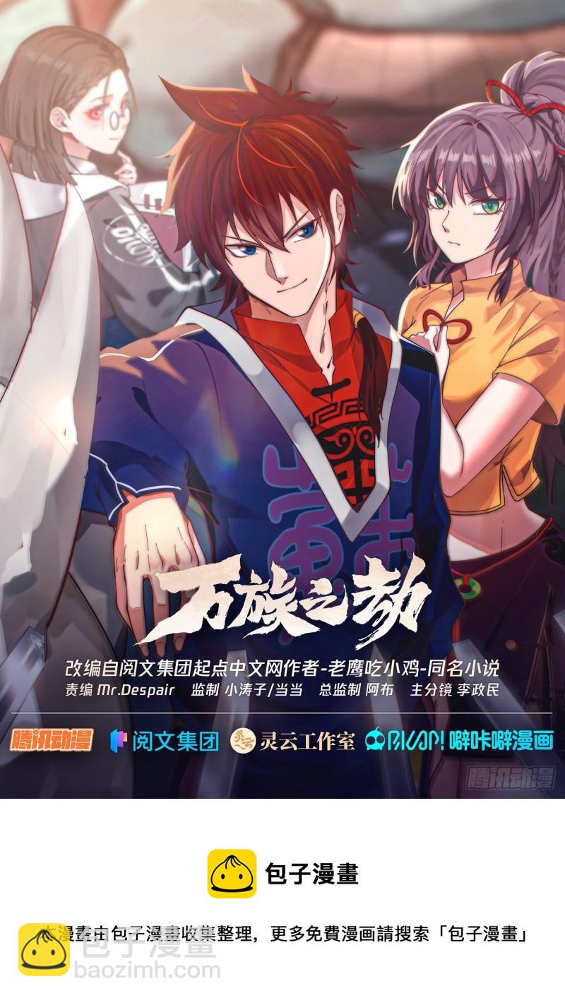 百强擂台-第242话