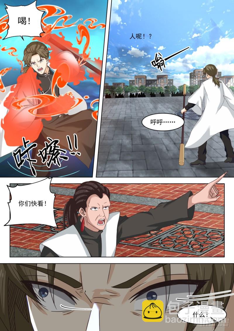 苏宇VS杨沙-第244话