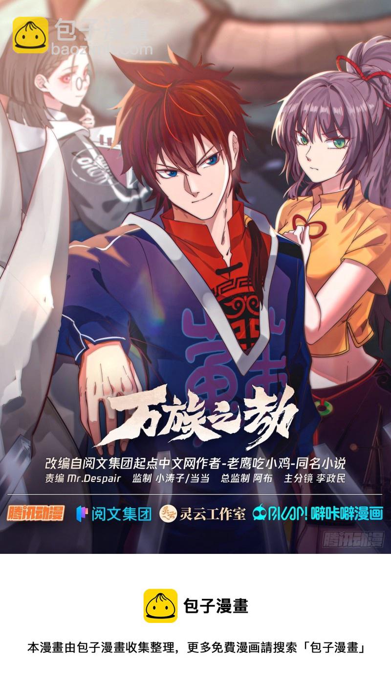 苏宇VS杨沙-第244话
