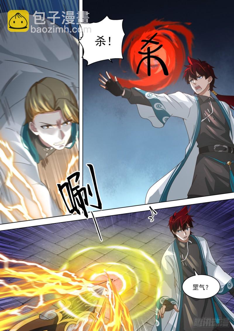 苏宇VS刘贺-第246话