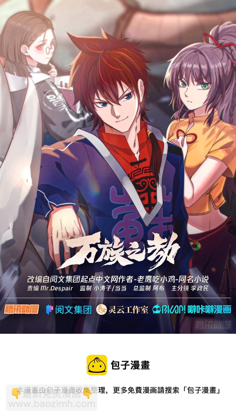 苏宇VS刘贺-第246话