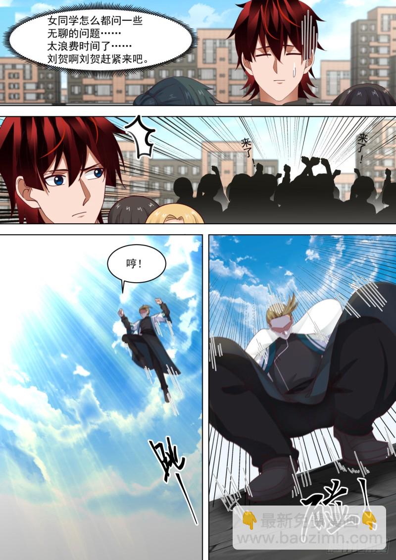 苏宇VS刘贺-第246话