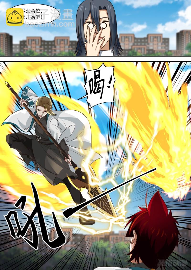 苏宇VS刘贺-第246话