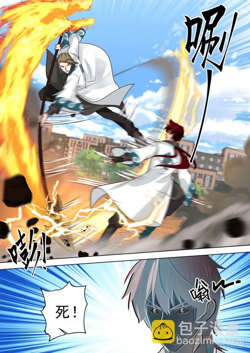 苏宇VS刘贺-第246话