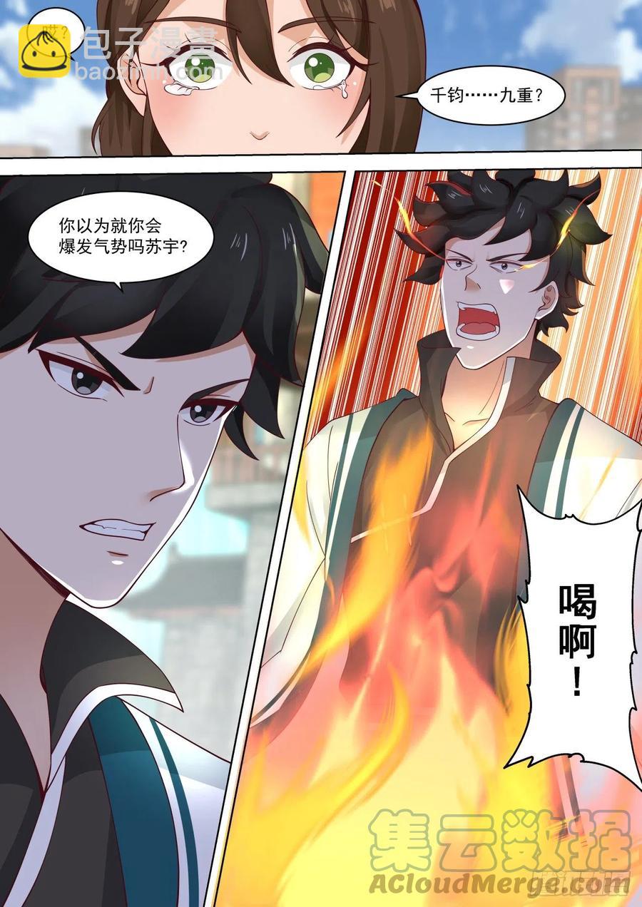 连战连捷-第248话