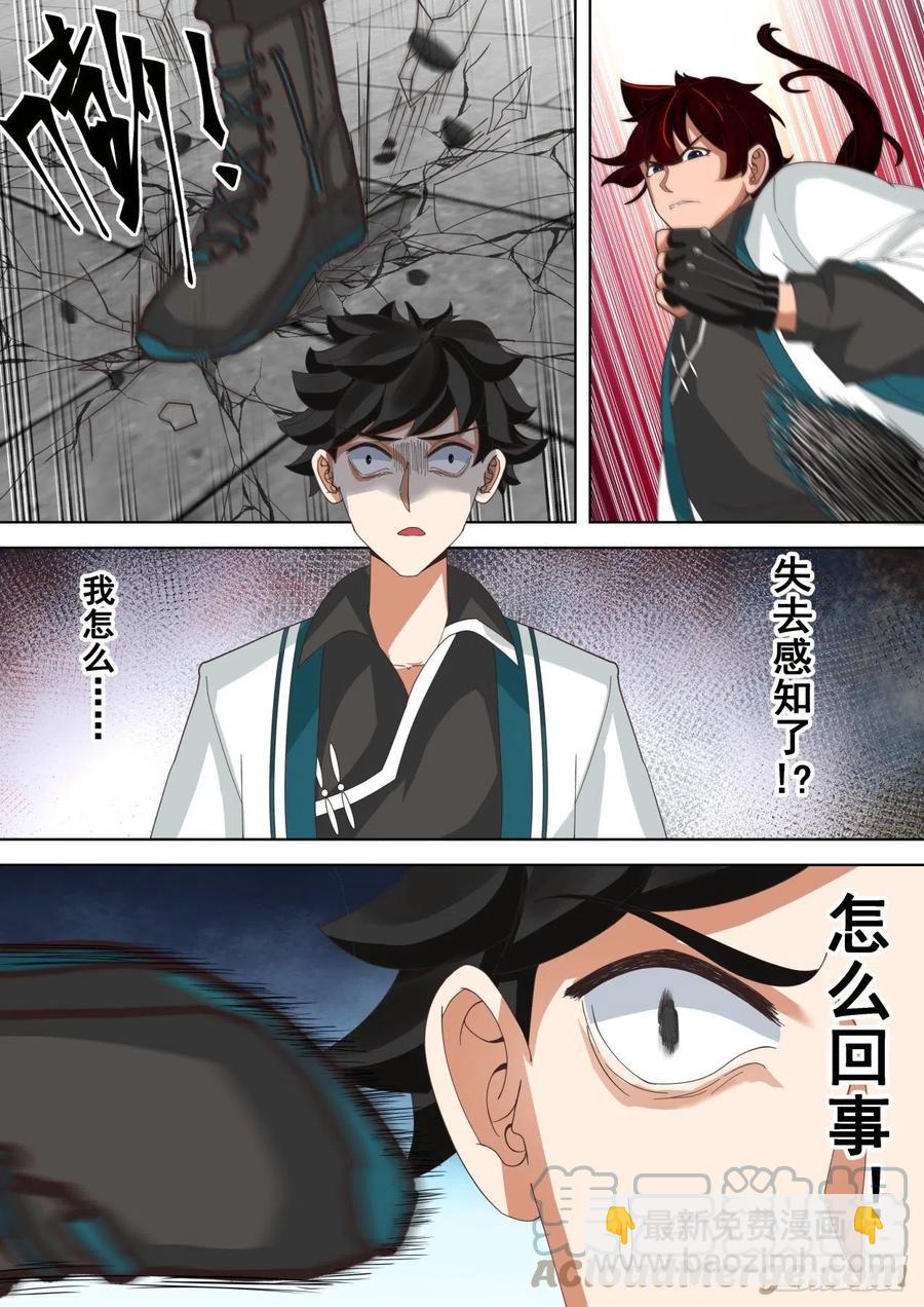 连战连捷-第248话