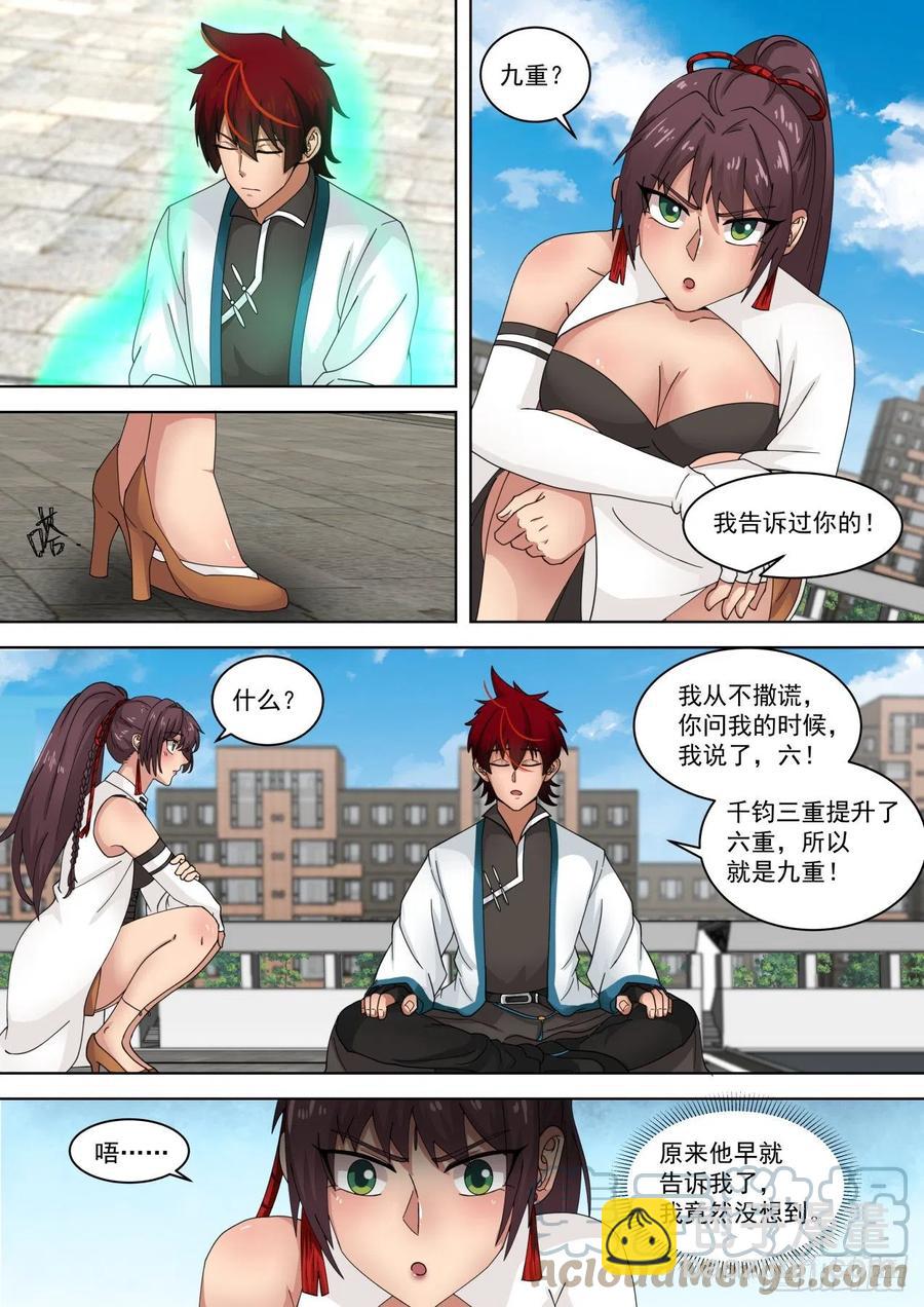 连战连捷-第248话