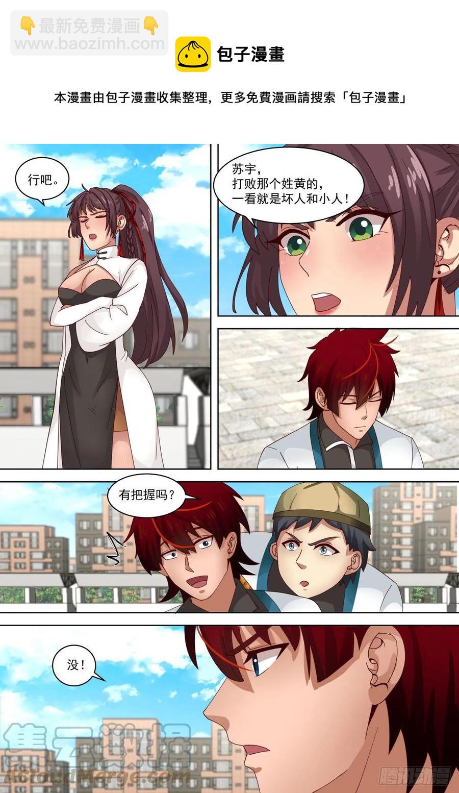 连战连捷-第248话