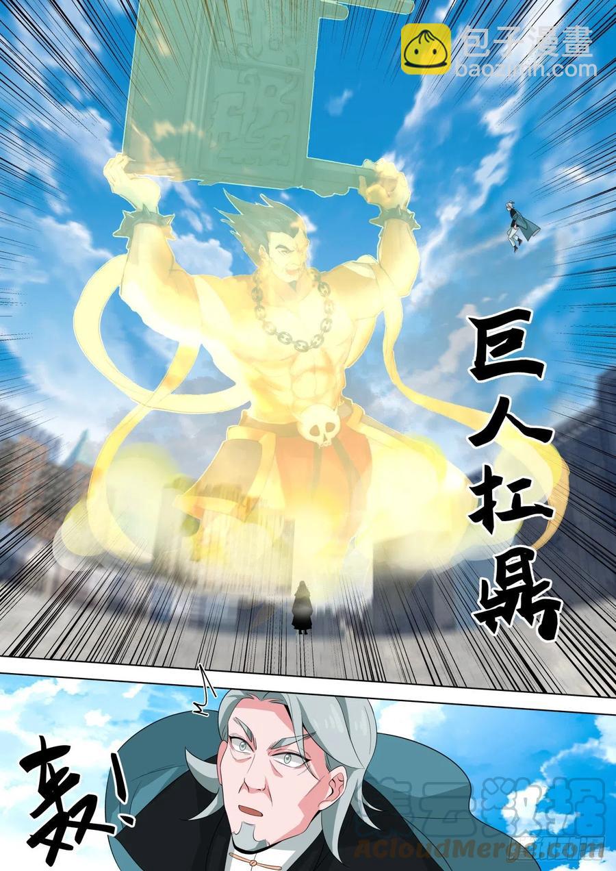 府长之怒-第250话