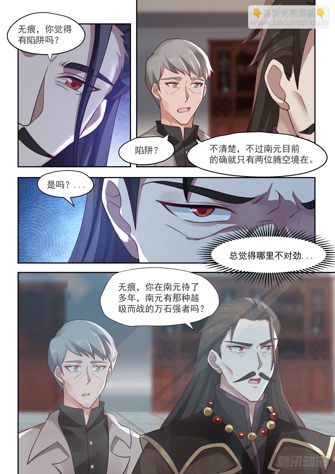 迎战！夏龙武出手-第26话