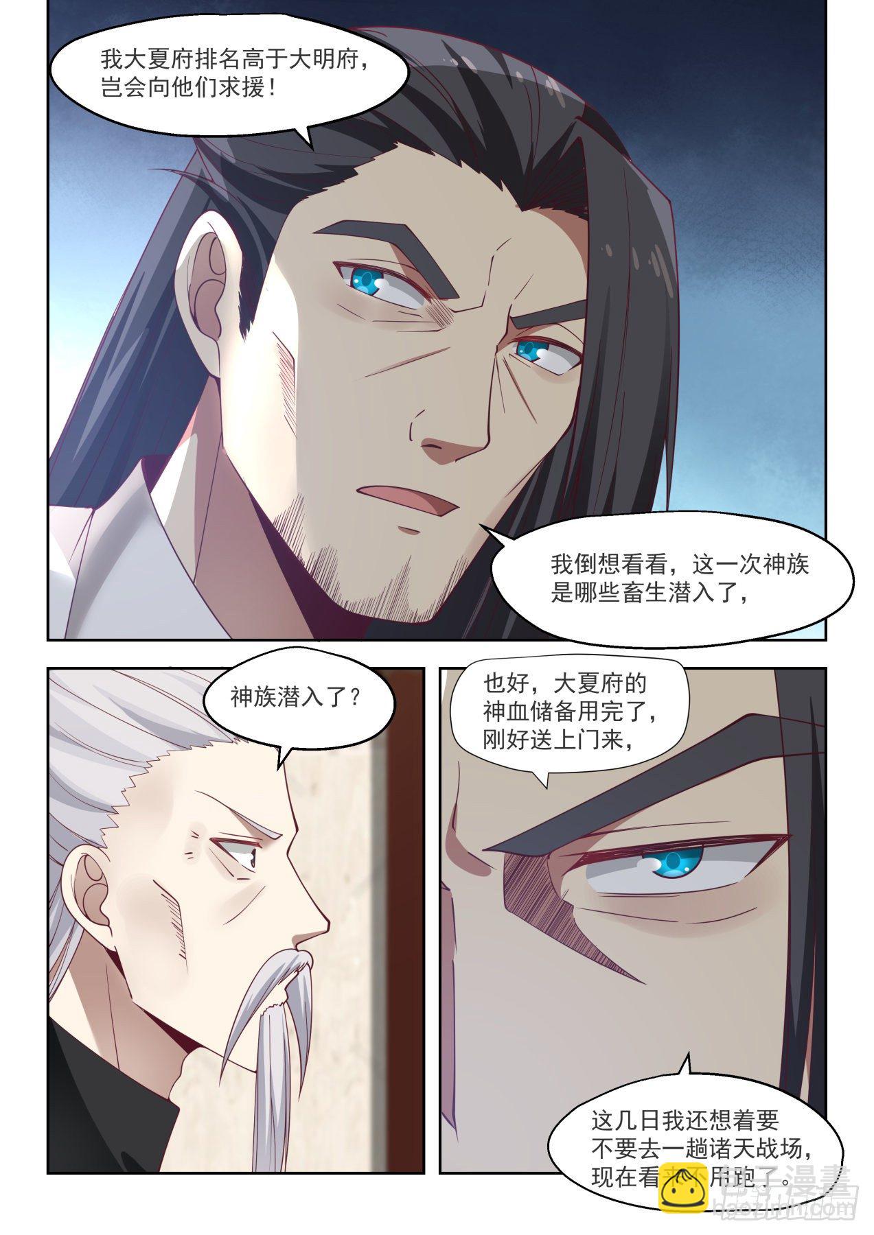 迎战！夏龙武出手-第26话