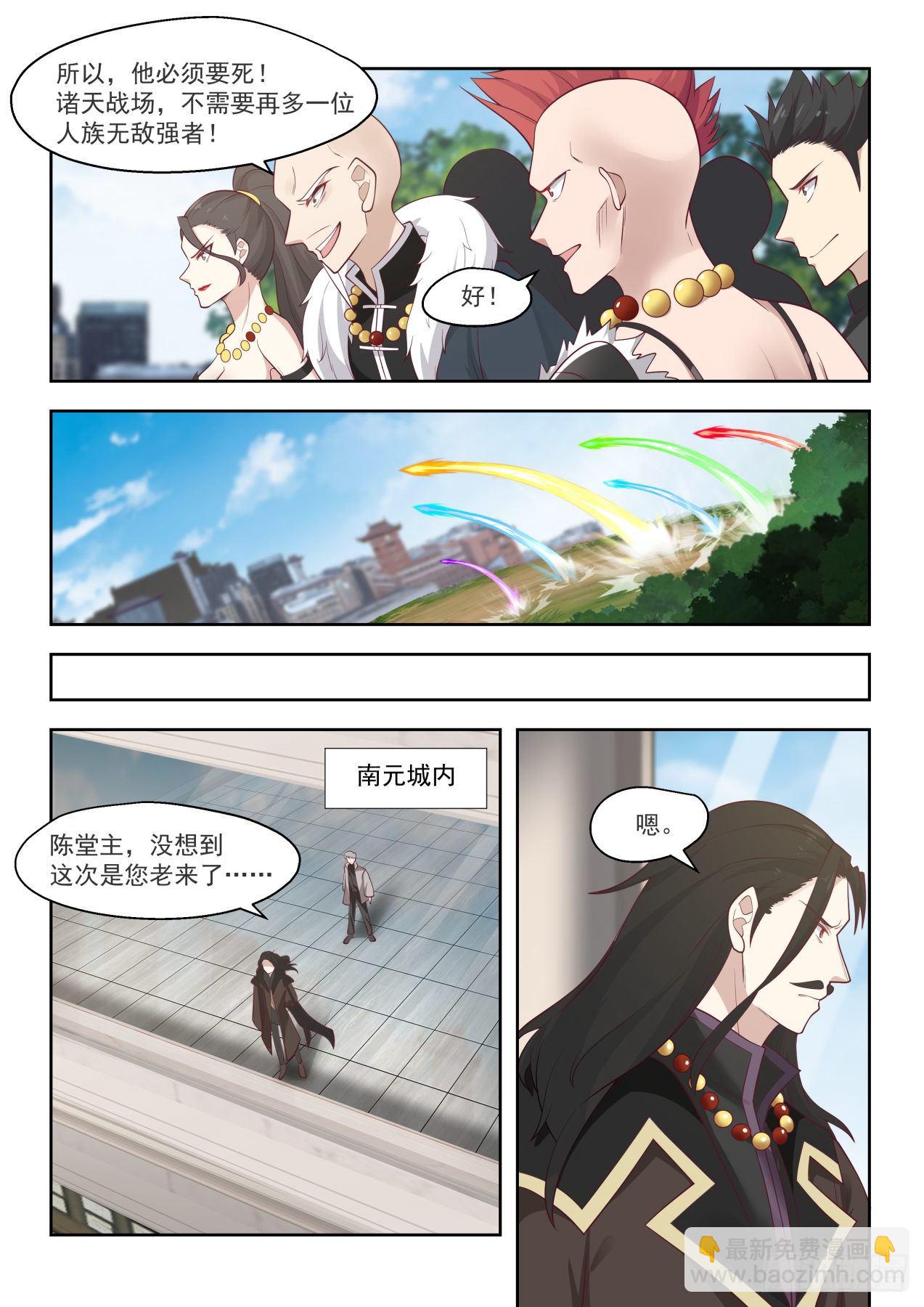 迎战！夏龙武出手-第26话