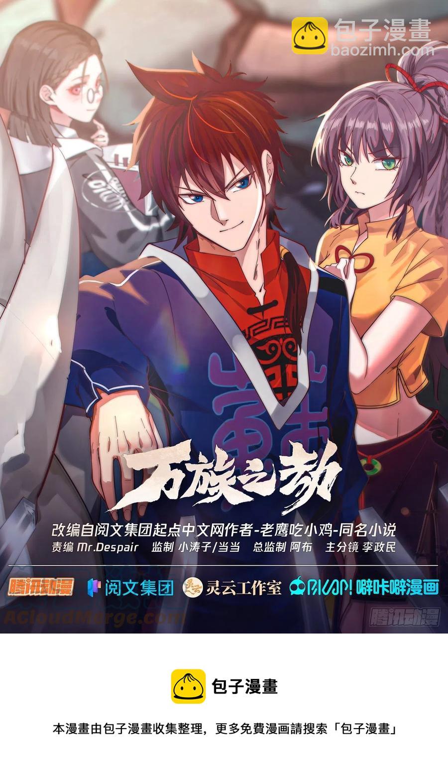 未来一角-第252话