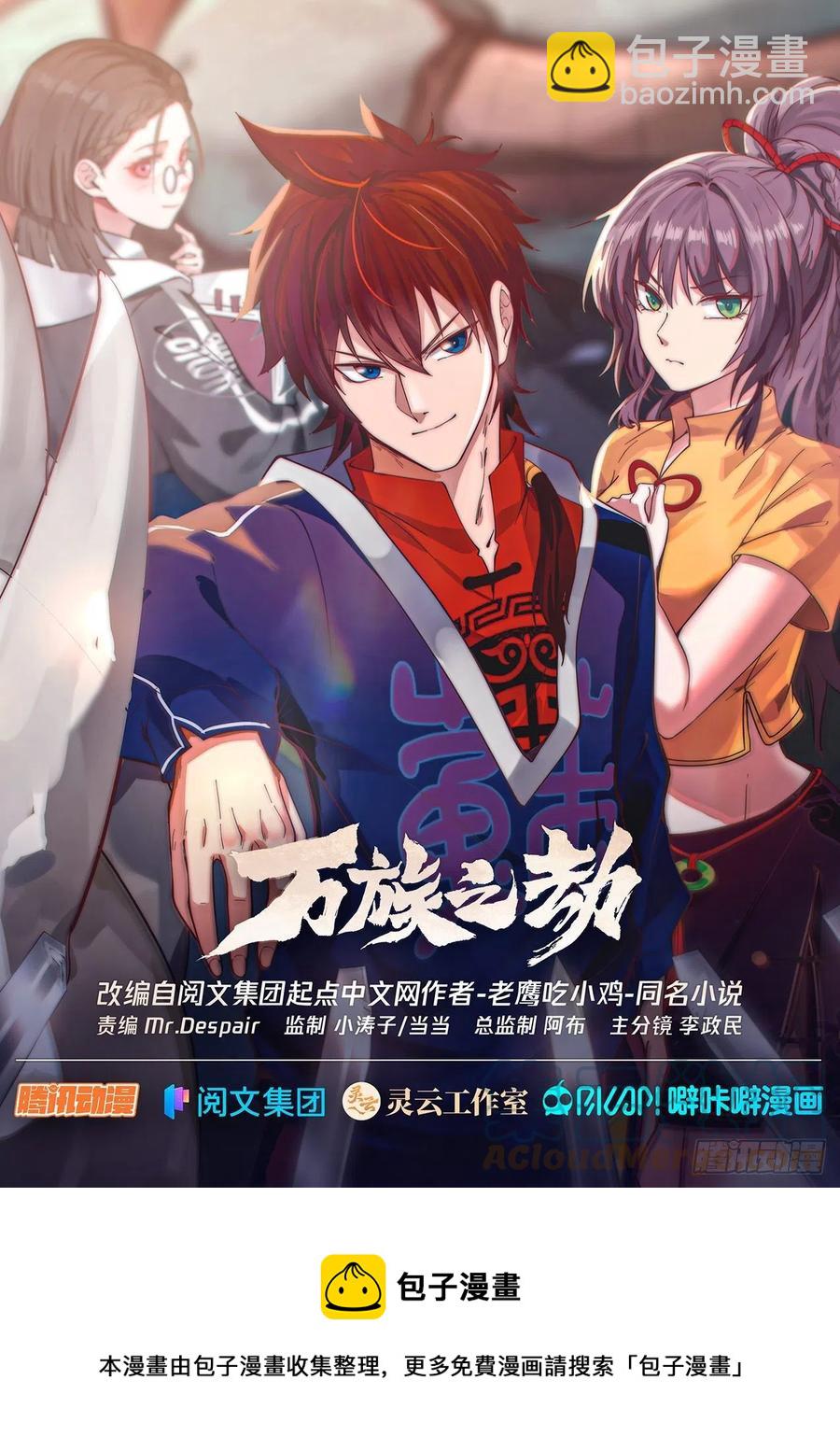 来吧苏宇，老师我撑得住-第254话