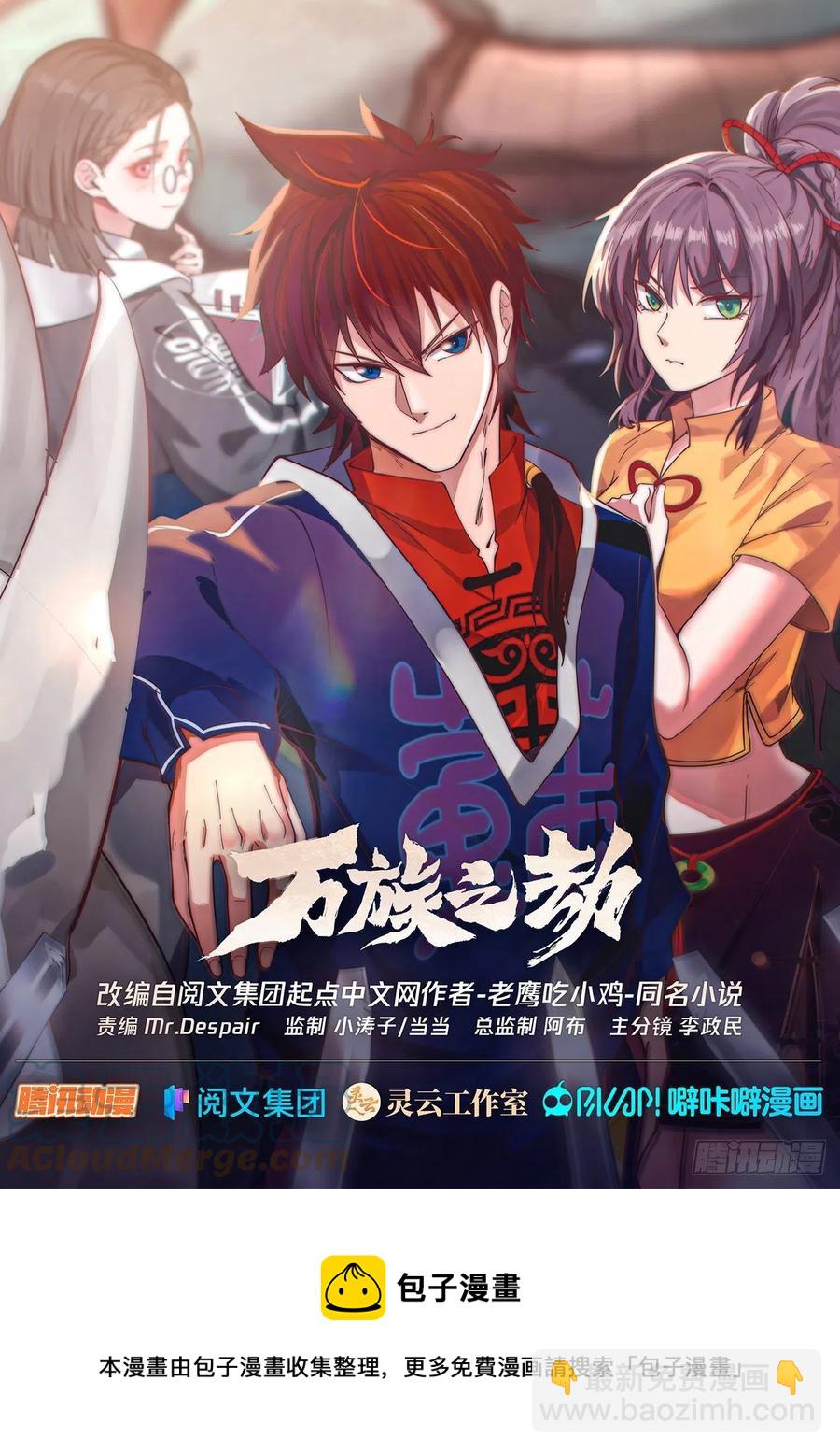 研究员原来是做这个的-第258话
