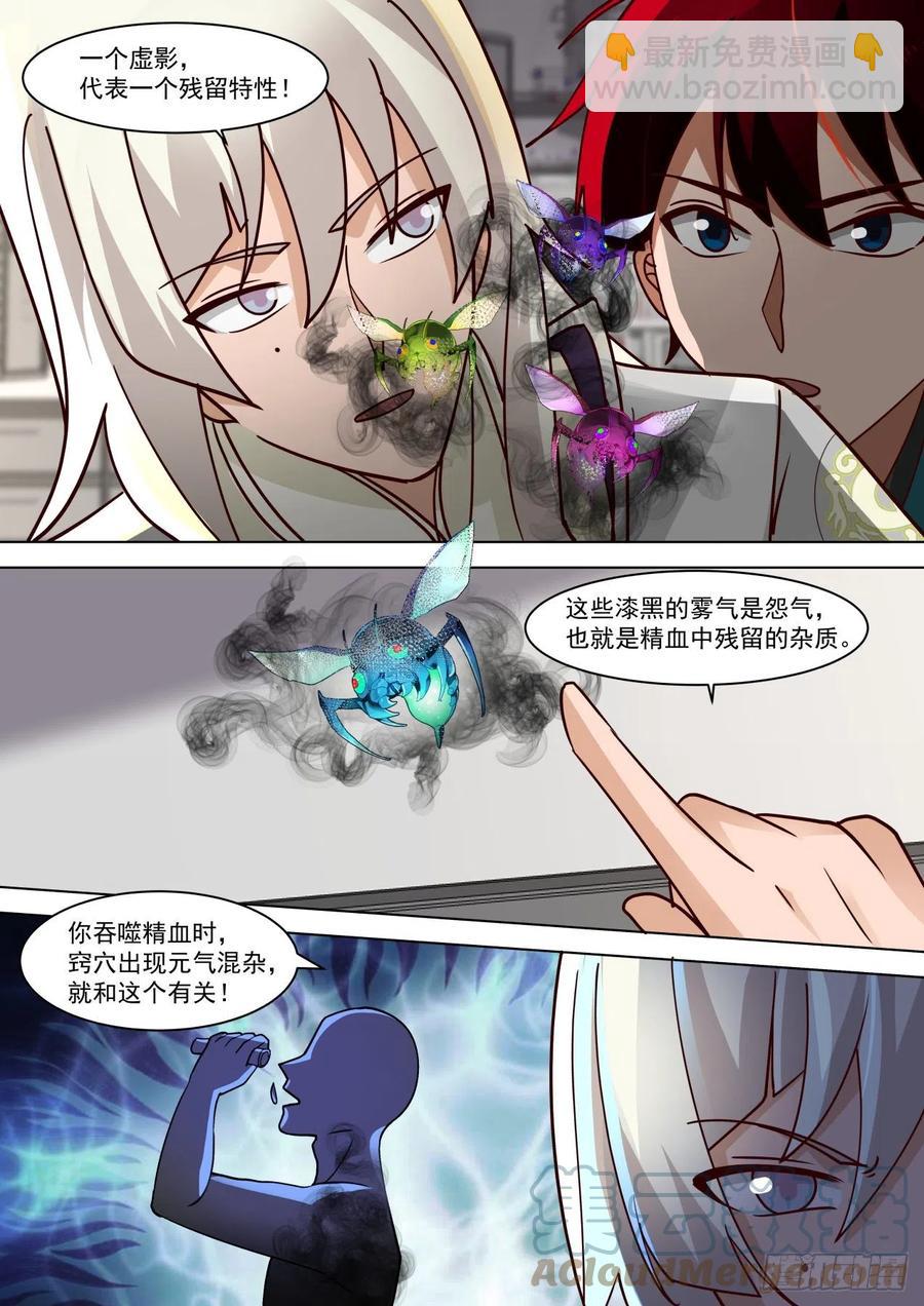研究员原来是做这个的-第258话