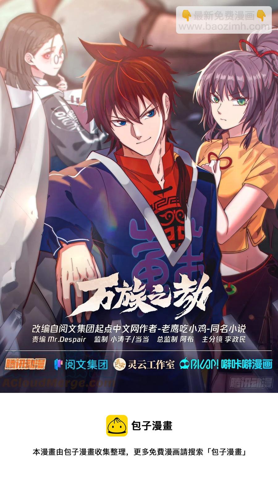神符学院的天才-第260话