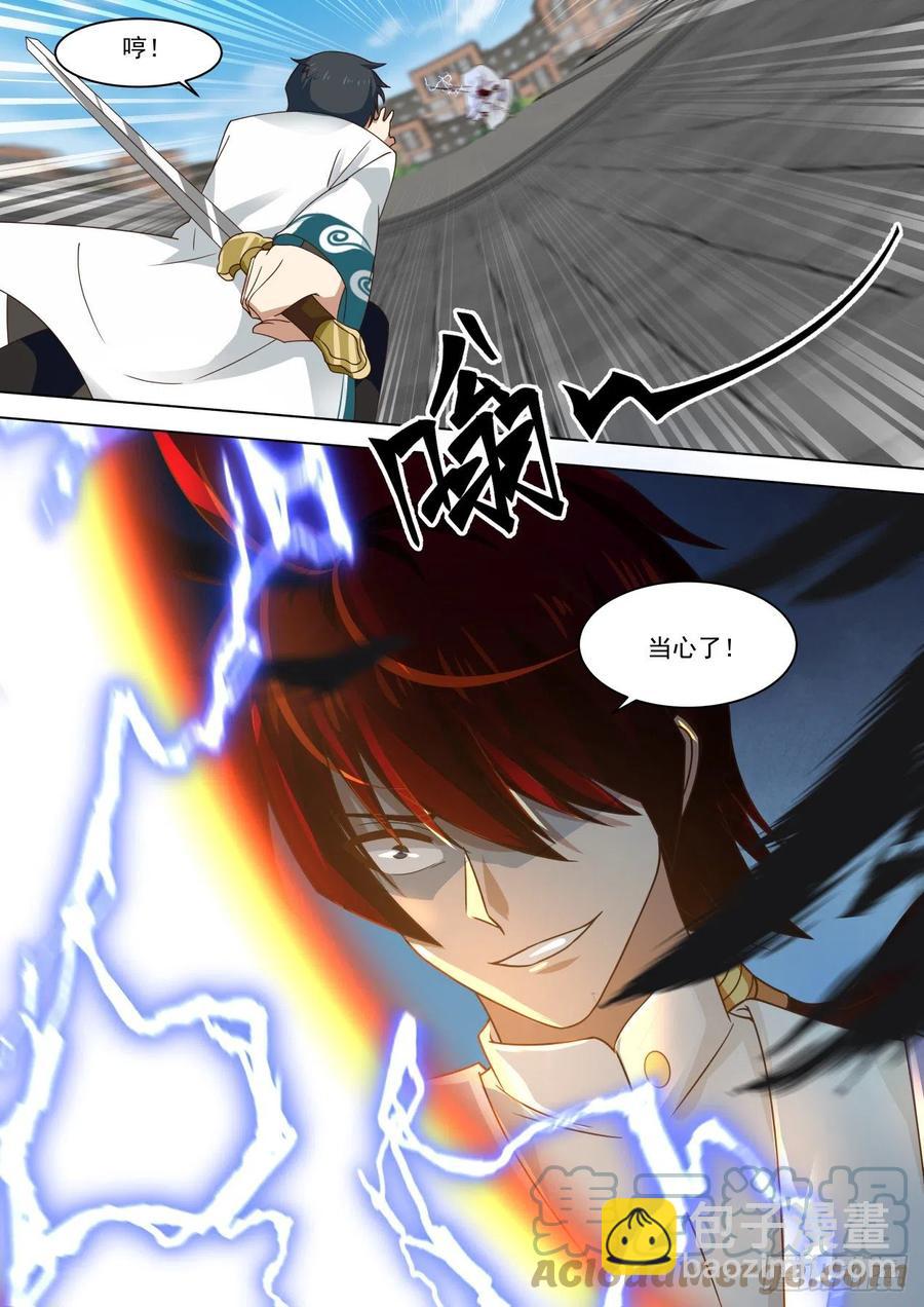 苏宇vs王鹤-第262话