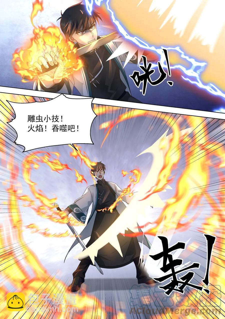 苏宇vs王鹤-第262话