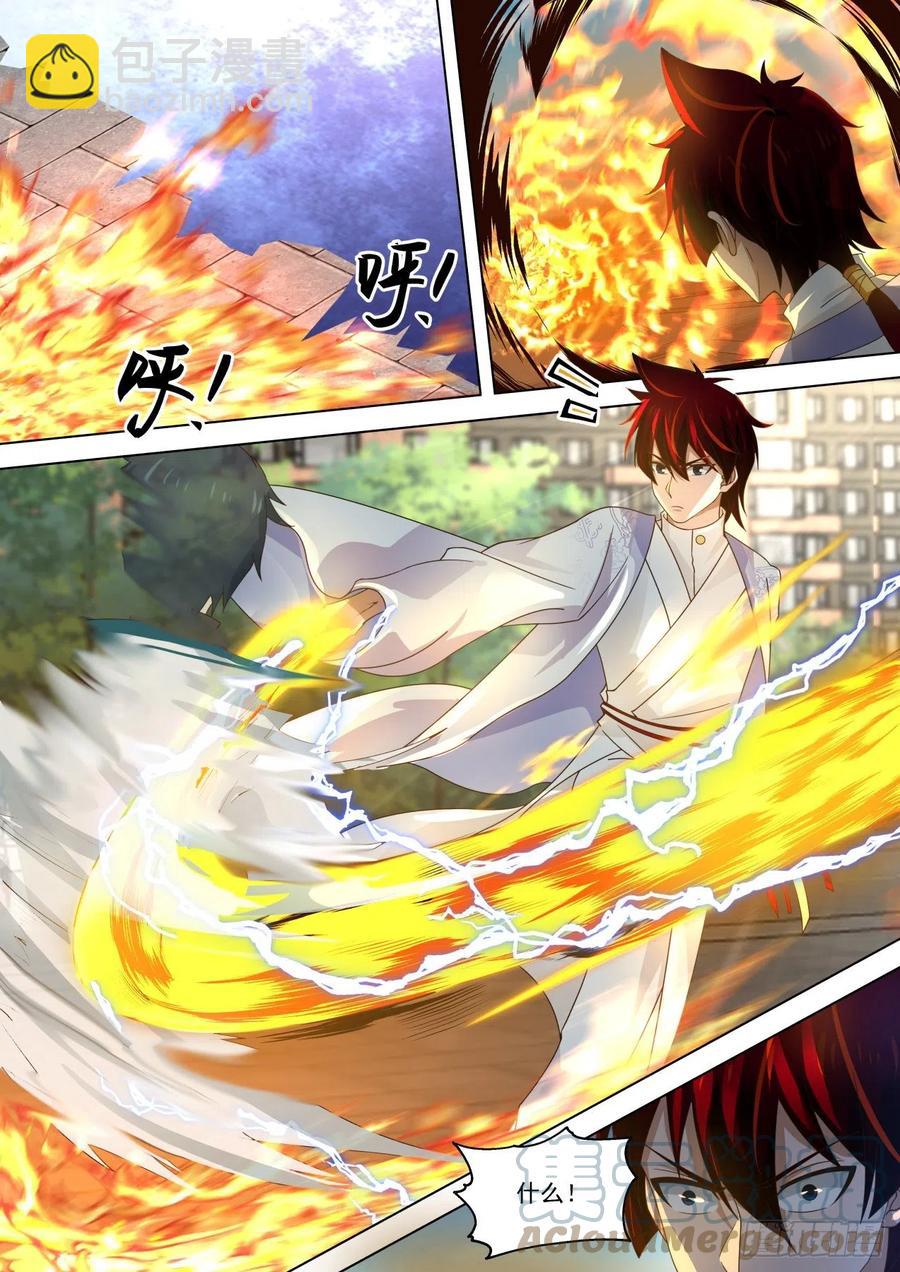 苏宇vs王鹤-第262话