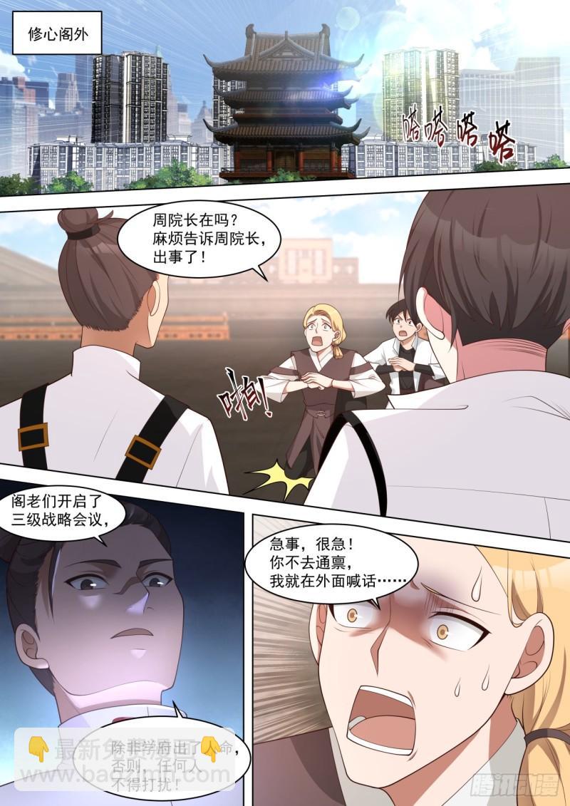 大戏开场-第264话