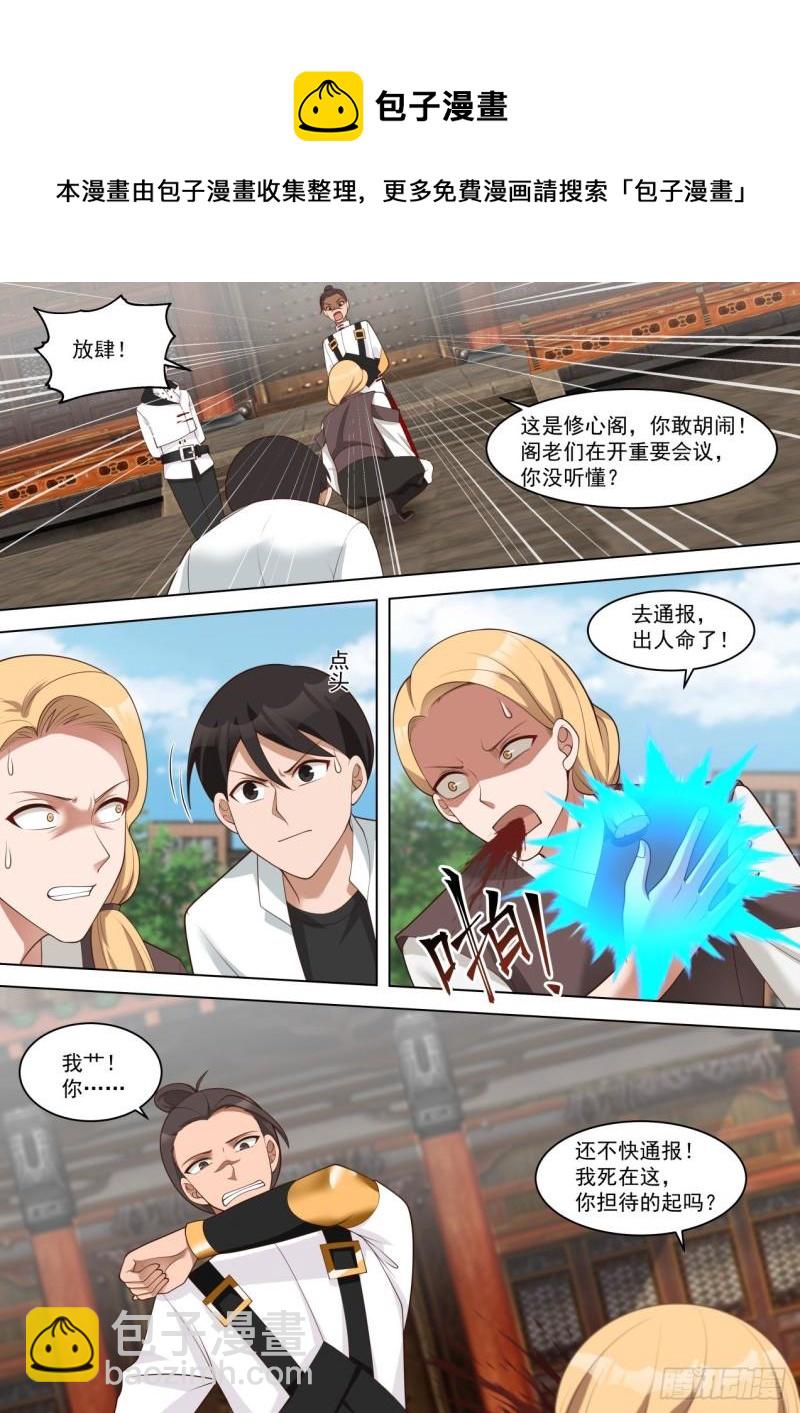 大戏开场-第264话