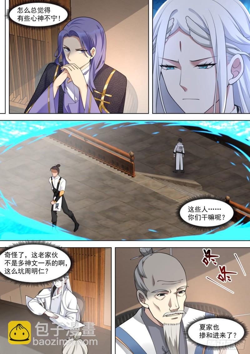 大戏开场-第264话