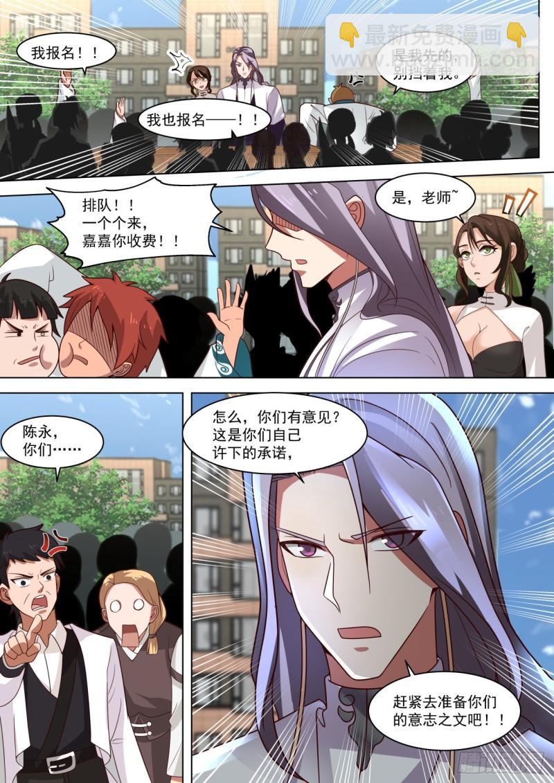 大戏开场-第264话