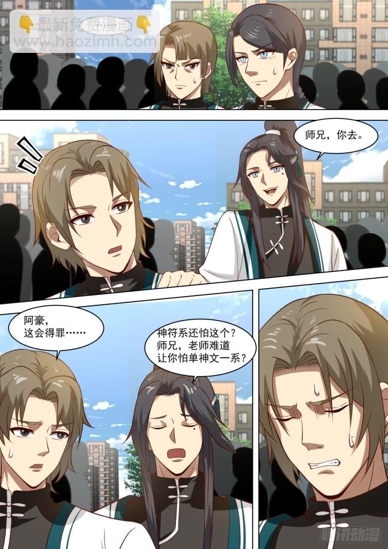 大戏开场-第264话
