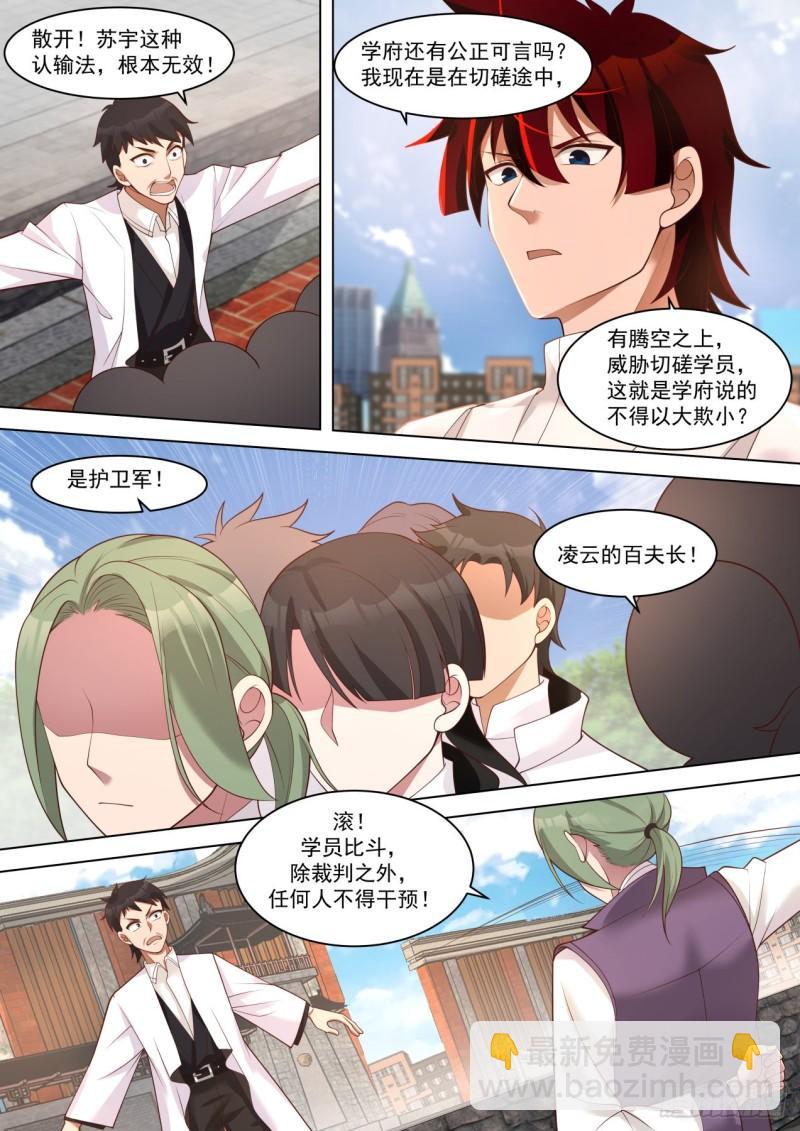 大戏开场-第264话