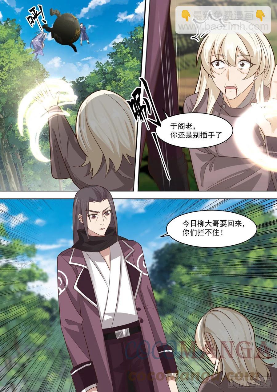 艰难的回归之路-第270话