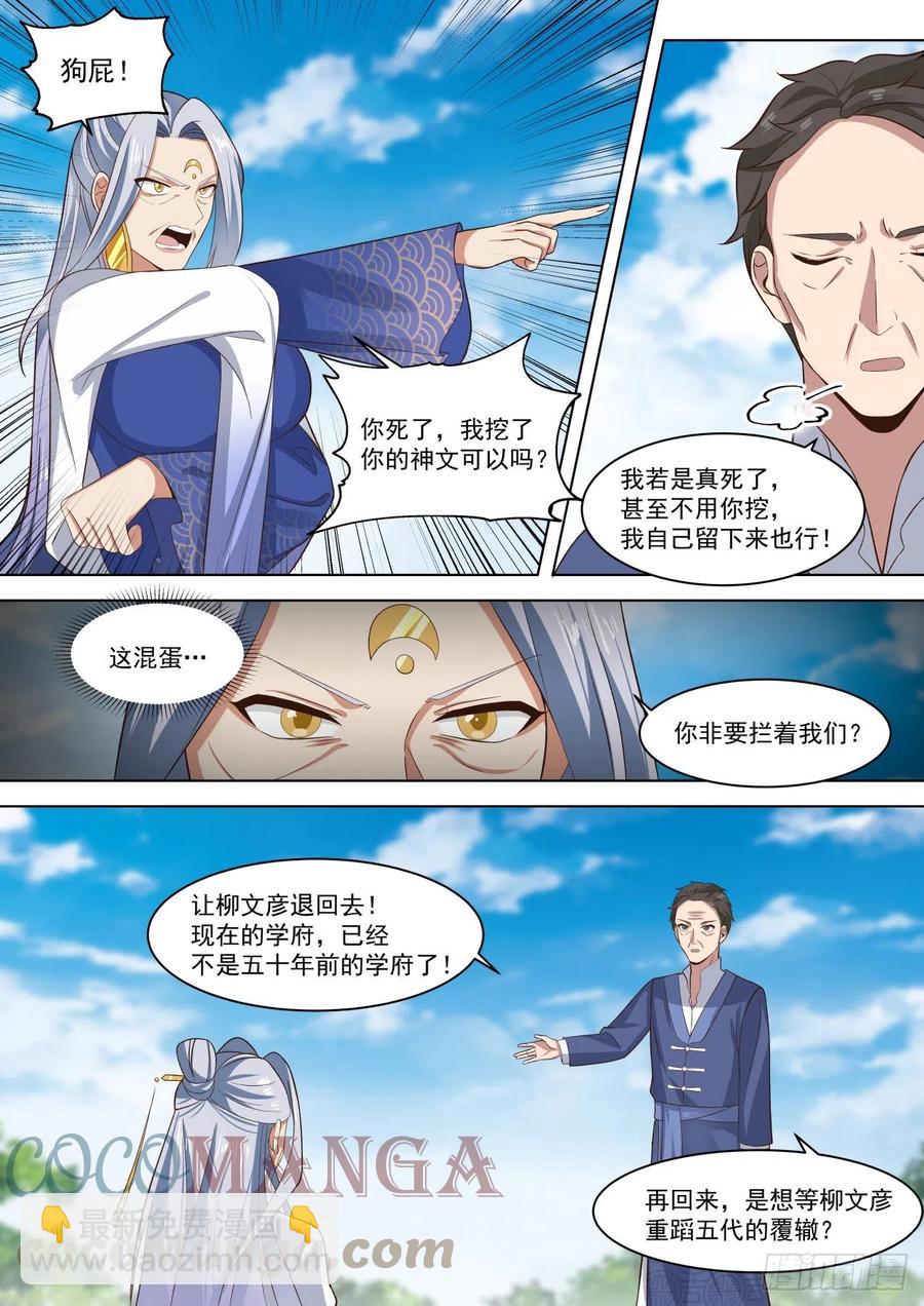 艰难的回归之路-第270话