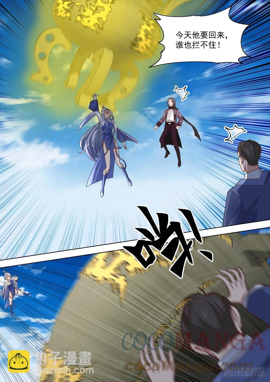 艰难的回归之路-第270话