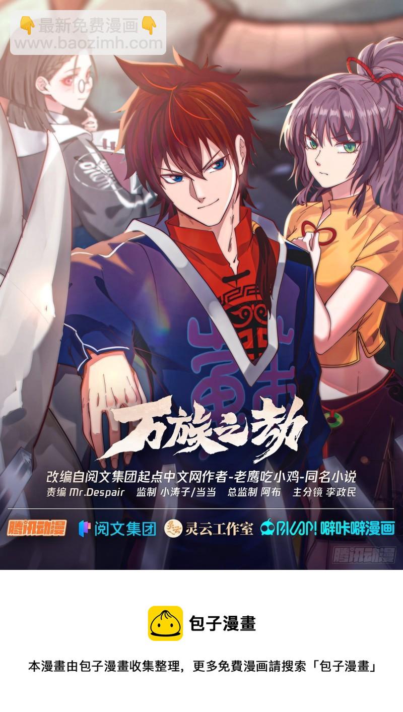 学会了你做我师父-第272话