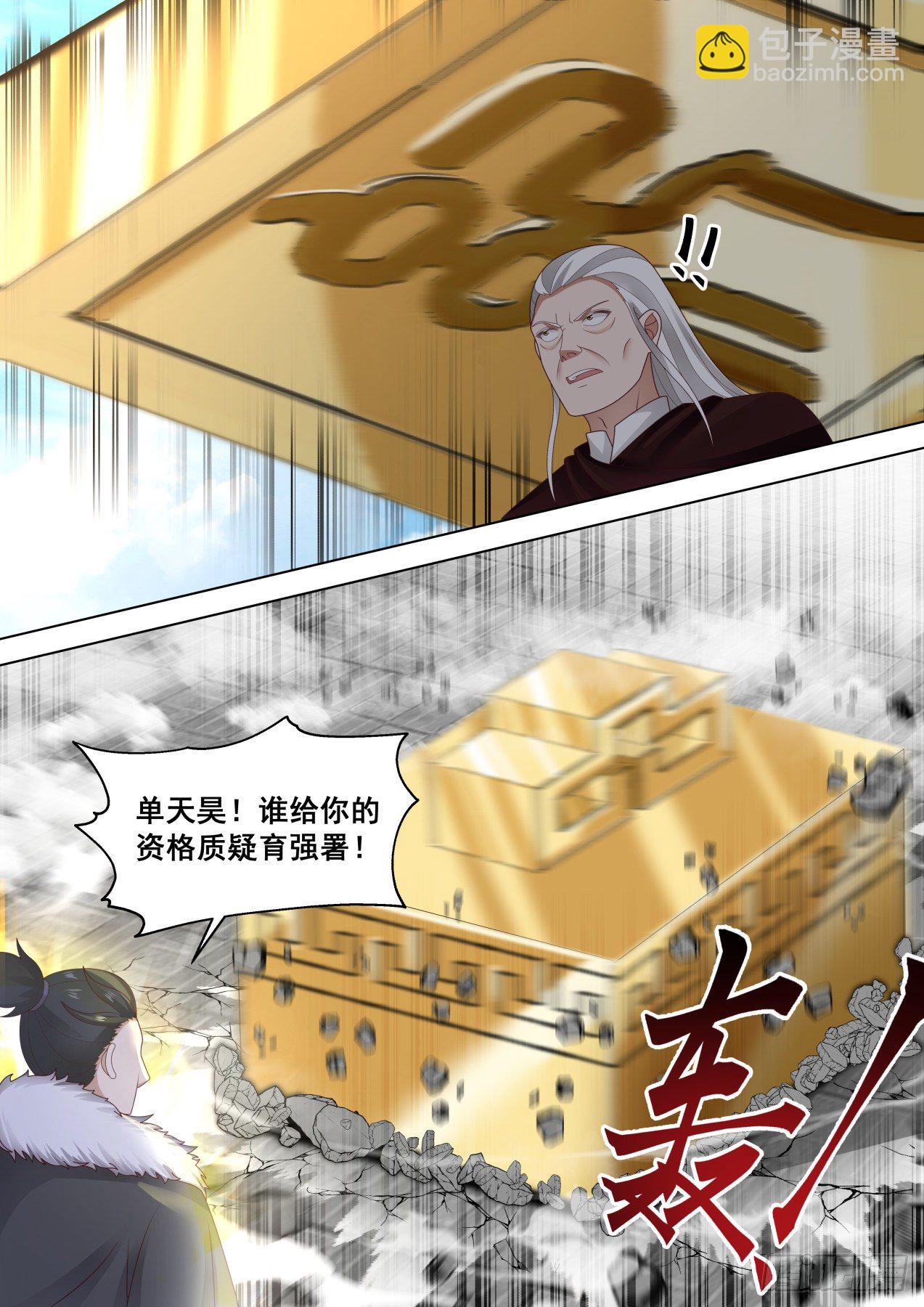 柳文彦回归!-第278话