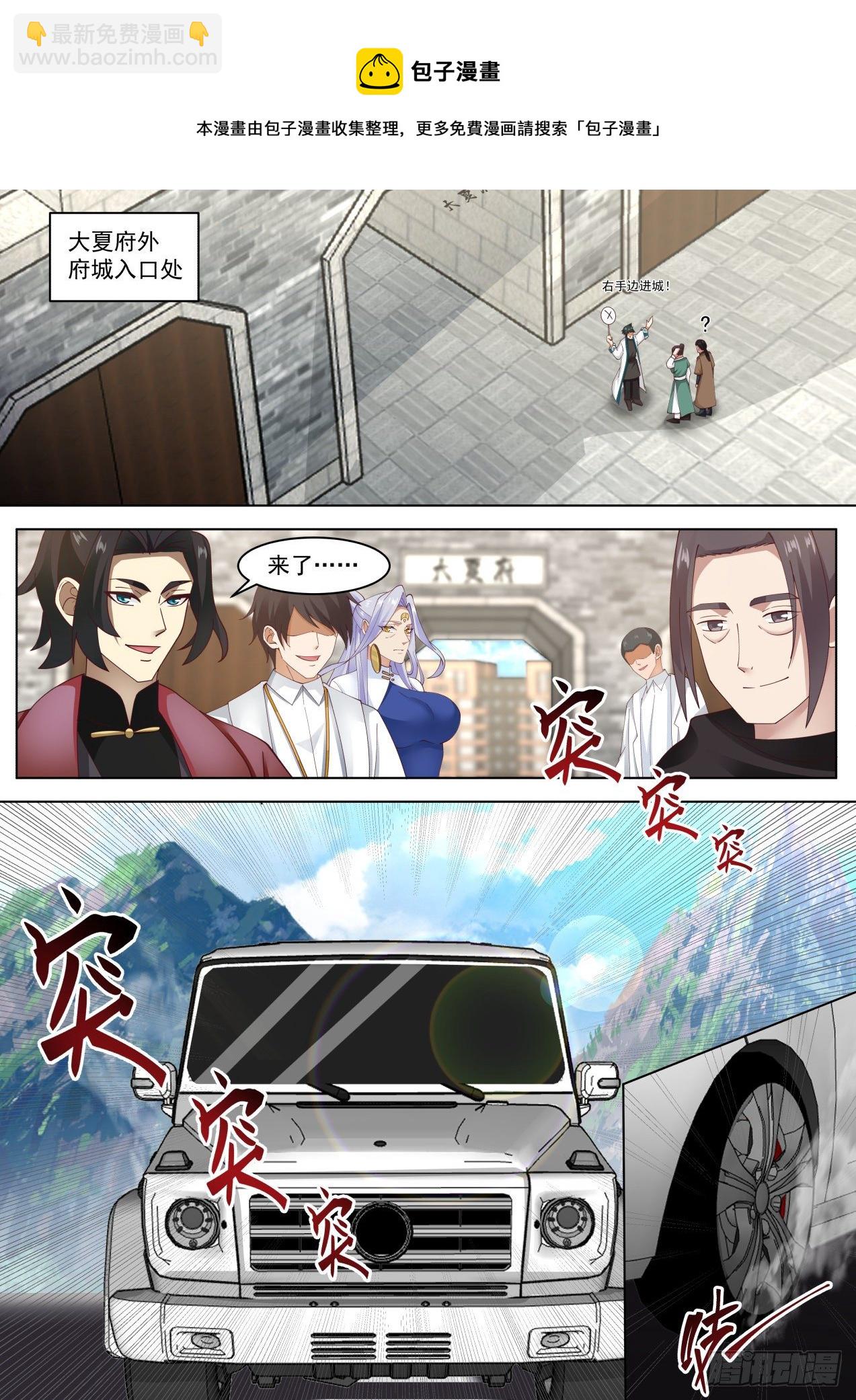 柳文彦回归!-第278话