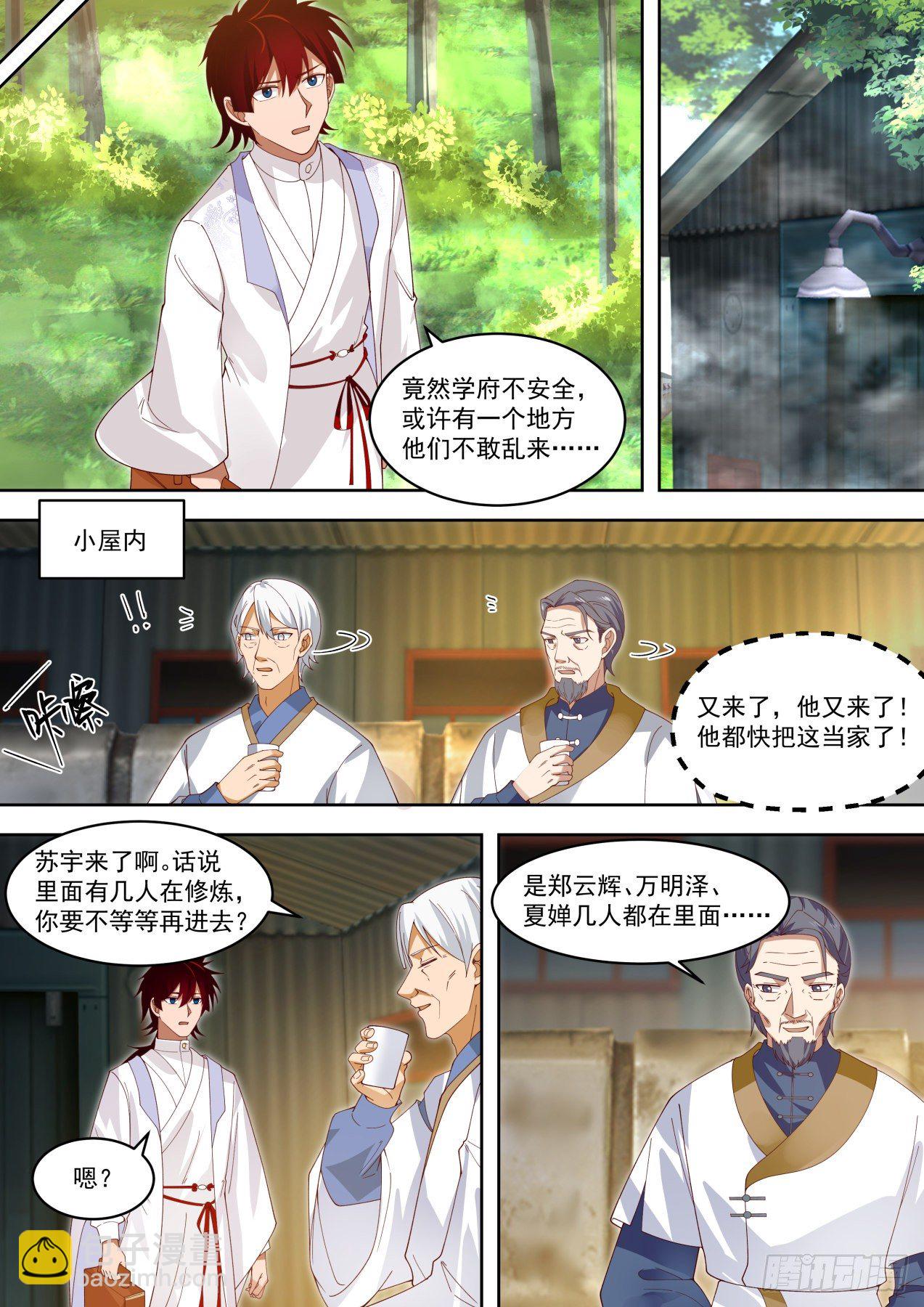 不会真把自己弄死吧？-第280话